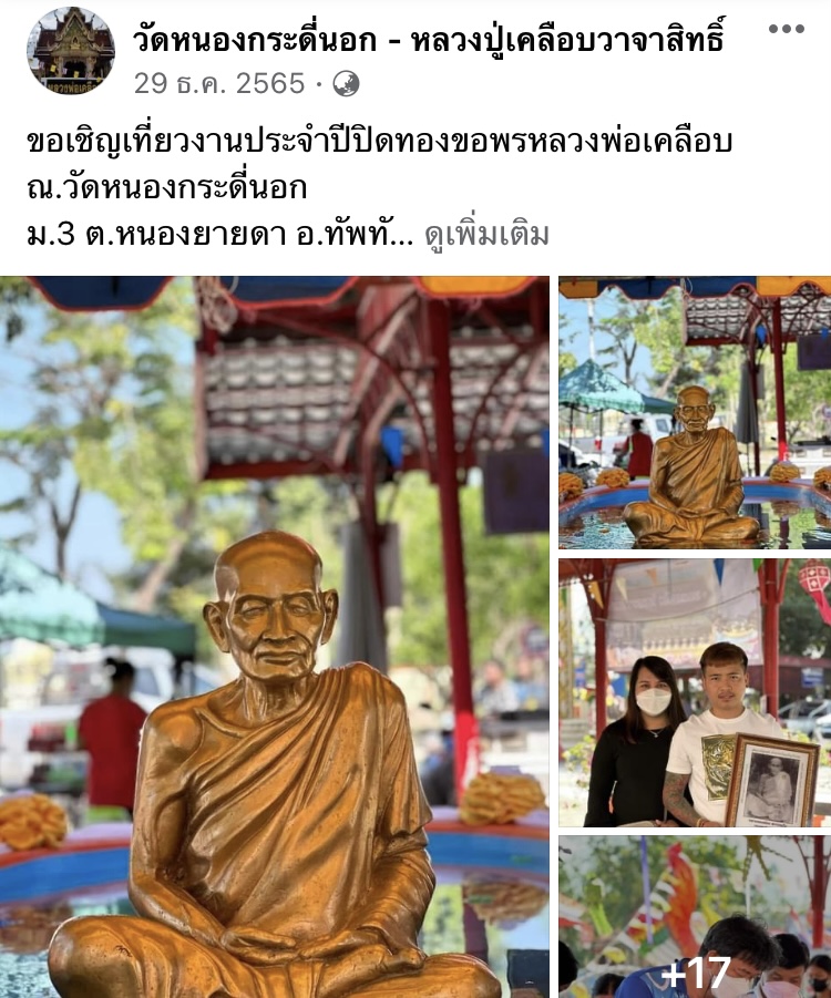 ไหว้พระ 9 วัด อุทัยธานี 2566 ปักพิกัดเมืองรอง เสริมสิริมงคลรับปีใหม่