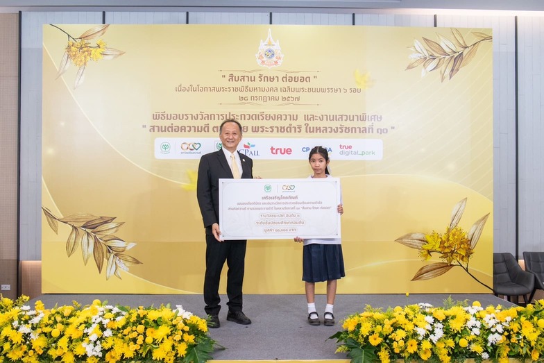 เครือซีพีจัดนิทรรศการเฉลิมพระเกียรติในหลวง ร.10 ฉลองปีมหามงคล เครือซีพีจัดนิทรรศการเฉลิมพระเกียรติในหลวง ร.10 ฉลองปีมหามงคล