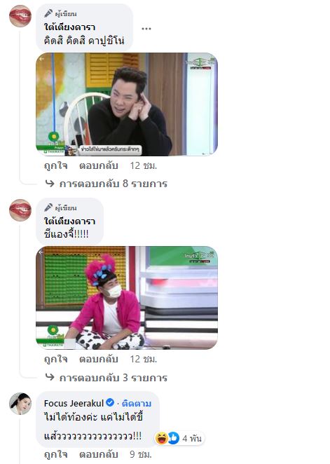 โฟกัส แจงแล้ว หลังถูกโยงชื่อ 2 ดาราท้อง แต่ชาวโซเชียลไม่รู้!! 