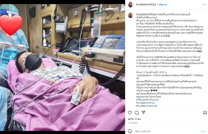 สุดห่วง ครูเจี๊ยบ นนทิยา ปล่อยโฮ เล่านาทีหามคุณพ่อส่งโรงพยาบาล