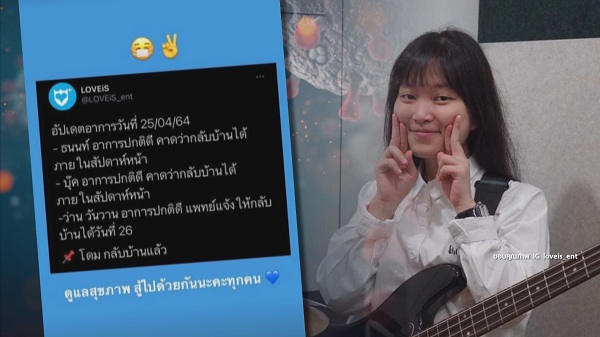 หยาดทิพย์ หายป่วยโควิด-19 กลับบ้านแล้ว ปลอดภัยทั้งแม่และลูก (มีคลิป) หยาดทิพย์ หายป่วยโควิด-19 กลับบ้านแล้ว ปลอดภัยทั้งแม่และลูก (มีคลิป)