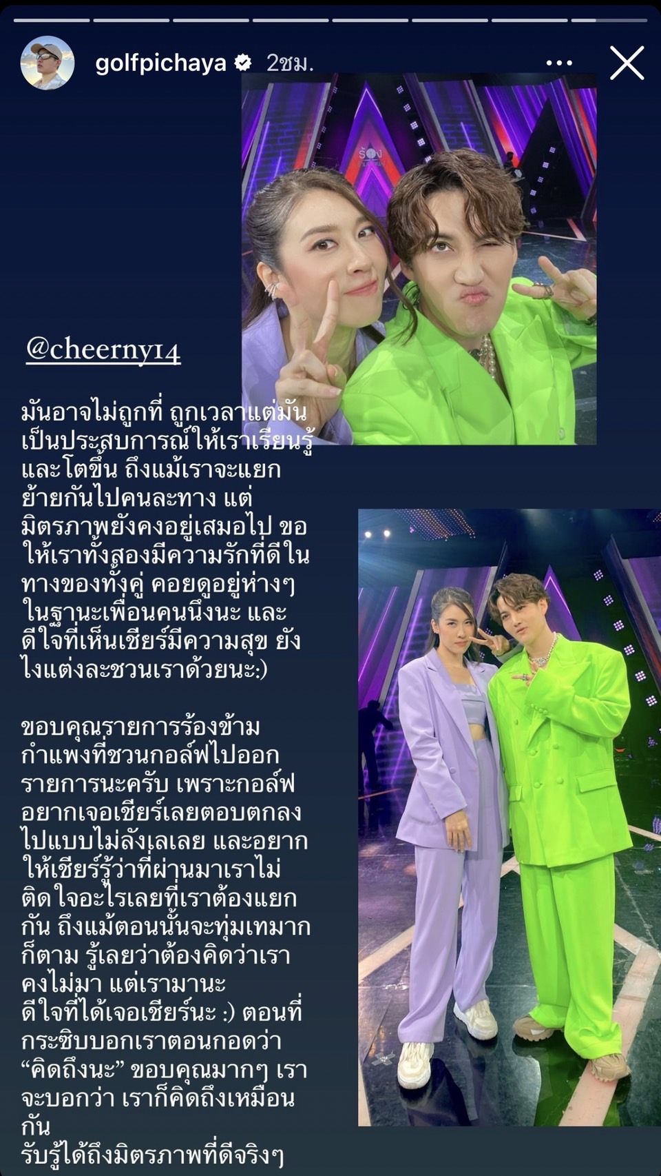 รักแรกในวงการ! กอล์ฟ-เชียร์ น้ำตาไหลทั้งคู่ เจอกันในรอบ 10 กว่าปี รักแรกในวงการ! กอล์ฟ-เชียร์ น้ำตาไหลทั้งคู่ เจอกันในรอบ 10 กว่าปี