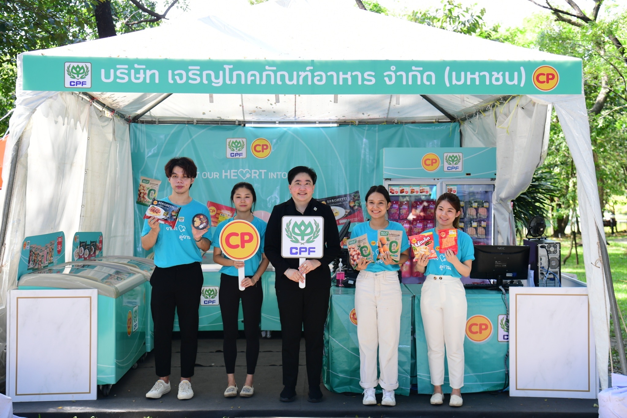 CPF ชวนเที่ยวงาน เพื่อนพึ่ง (ภาฯ) 2565
