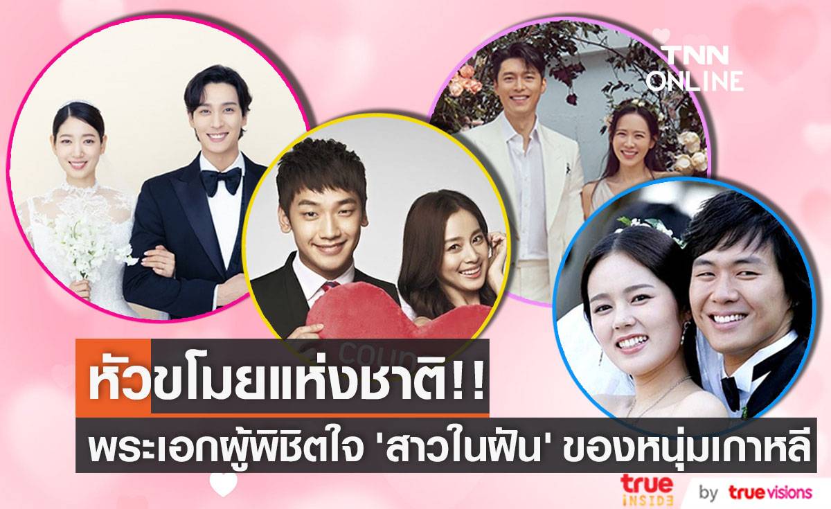 หัวขโมยแห่งชาติ!! พระเอกผู้พิชิตใจสาวผู้เป็น ‘รักแรก’ ของหนุ่มเกาหลี