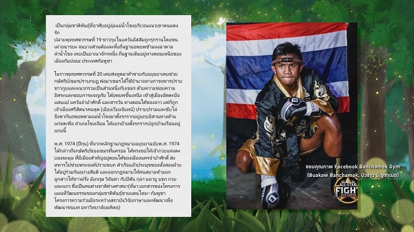 “บัวขาว บัญชาเมฆ” ยืนยันผมเป็นคนไทย  (มีคลิป)