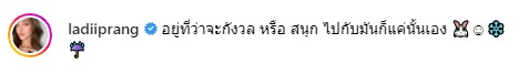 เชียร์ให้มีแต่ความสุข แฟนๆส่งข้อความถึง ปราง กัญญ์ณรัณ ในโพสต์ล่าสุด