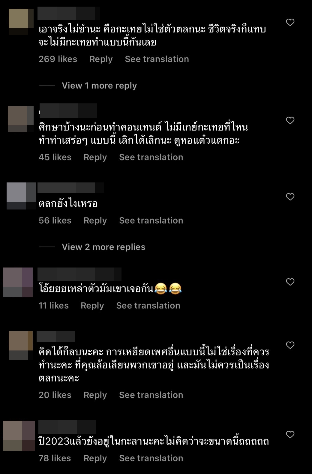 ทัวร์ลงยับ ธามไท-เจ้าขุน-เจ้าสมุทร ชาวเน็ตลั่น ทำไมต้องทำคอนเทนต์เหยียดเพศ ทัวร์ลงยับ ธามไท-เจ้าขุน-เจ้าสมุทร ชาวเน็ตลั่น ทำไมต้องทำคอนเทนต์เหยียดเพศ