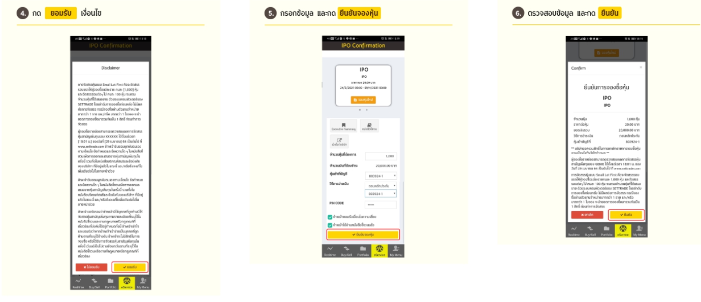 เริ่มแล้ววันนี้! เงินติดล้อเปิดจองซื้อหุ้นขั้นต่ำ 1,000 หุ้นผ่าน3ช่องทาง เริ่มแล้ววันนี้! เงินติดล้อเปิดจองซื้อหุ้นขั้นต่ำ 1,000 หุ้นผ่าน3ช่องทาง