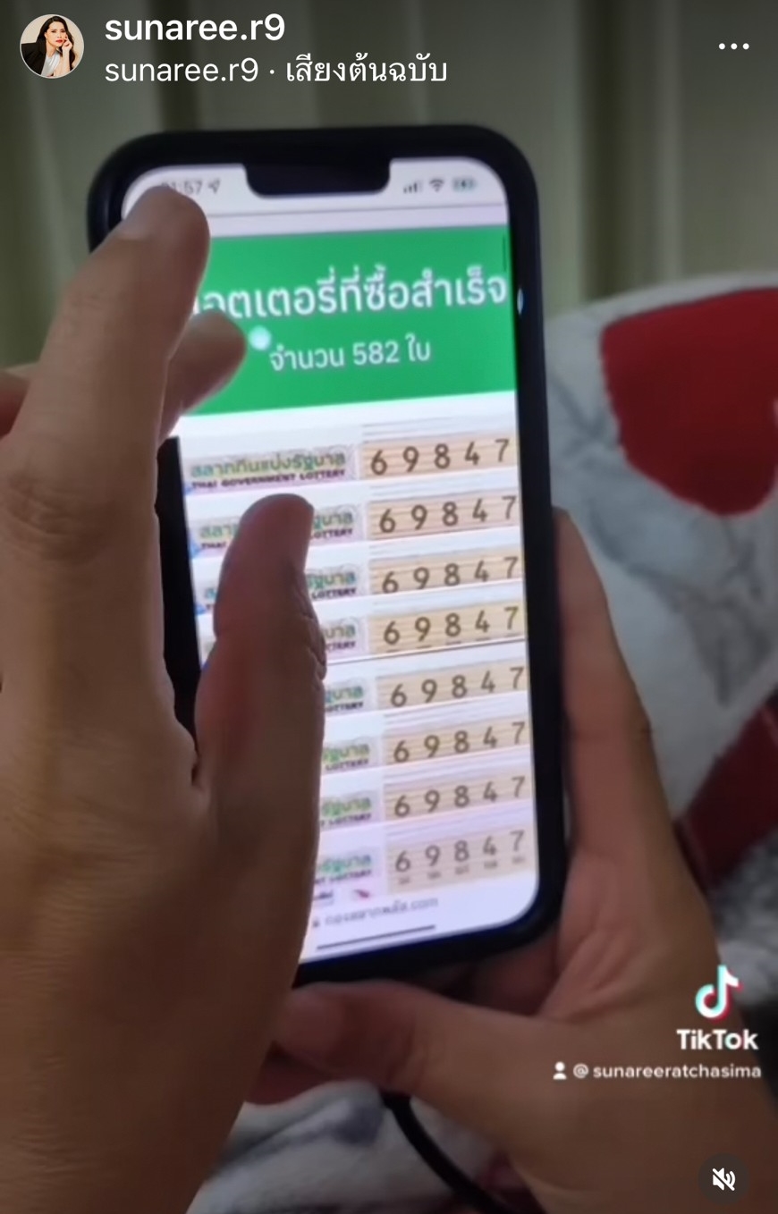 งวดนี้ต้องได้! สุนารี กดซื้อหวยออนไลน์กว่าครึ่งพันใบ งวดนี้ต้องได้! สุนารี กดซื้อหวยออนไลน์กว่าครึ่งพันใบ