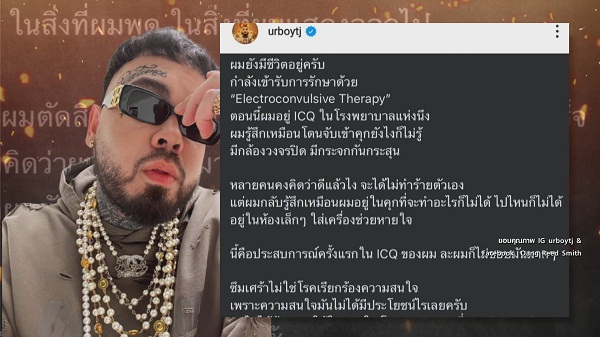เพื่อนร่วมรุ่น “เขื่อน – ใบเตย” ให้กำลังใจ “เต๋า ทีเจ” หลังป่วยซึมเศร้า  (มีคลิป)