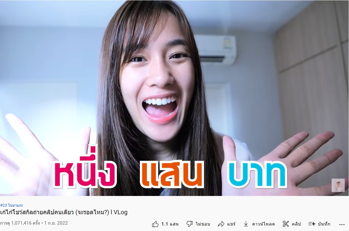 เก๋ไก๋ สไลเดอร์ กลับมาทำคลิปอีกครั้ง ล่าสุด ทำ Vlog คนเดียวครั้งแรก กระแสมาแรงมาก เก๋ไก๋ สไลเดอร์ กลับมาทำคลิปอีกครั้ง ล่าสุด ทำ Vlog คนเดียวครั้งแรก กระแสมาแรงมาก