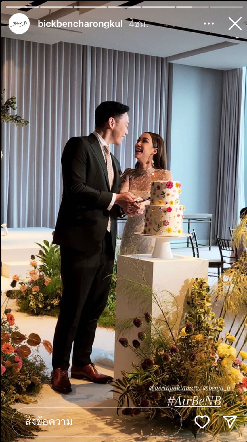 แอริน - ไฮโซเบญ เข้าสู่ประตูวิวาห์แล้ว คนบันเทิงร่วมยินดีเพียบ 