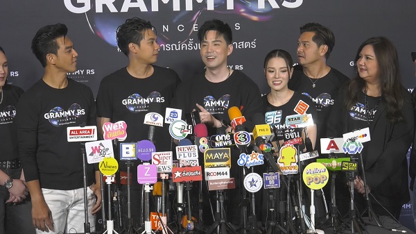 แถลงข่าว Grammy RS Concerts ซีรีส์คอนเสิร์ตครั้งประวัติศาสตร์   (มีคลิป)