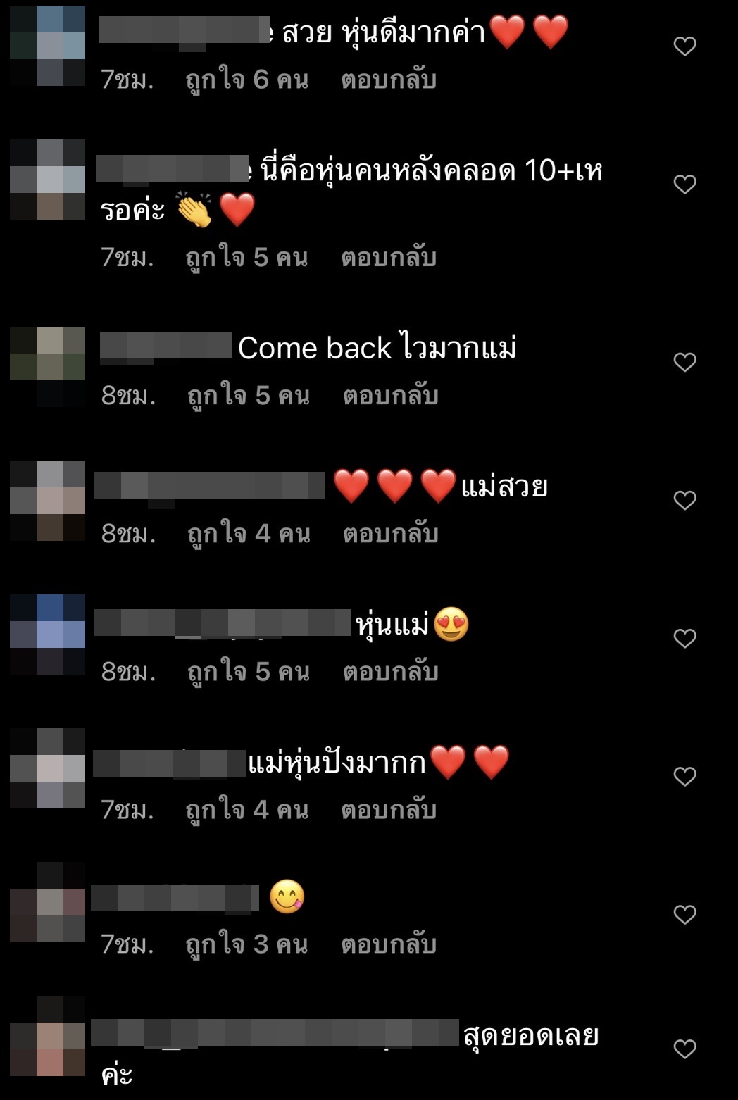 ชมพู่ อวดหุ่นเป๊ะปัง! หลังคลอดลูกสาว น้องแอบิเกล ชมพู่ อวดหุ่นเป๊ะปัง! หลังคลอดลูกสาว น้องแอบิเกล