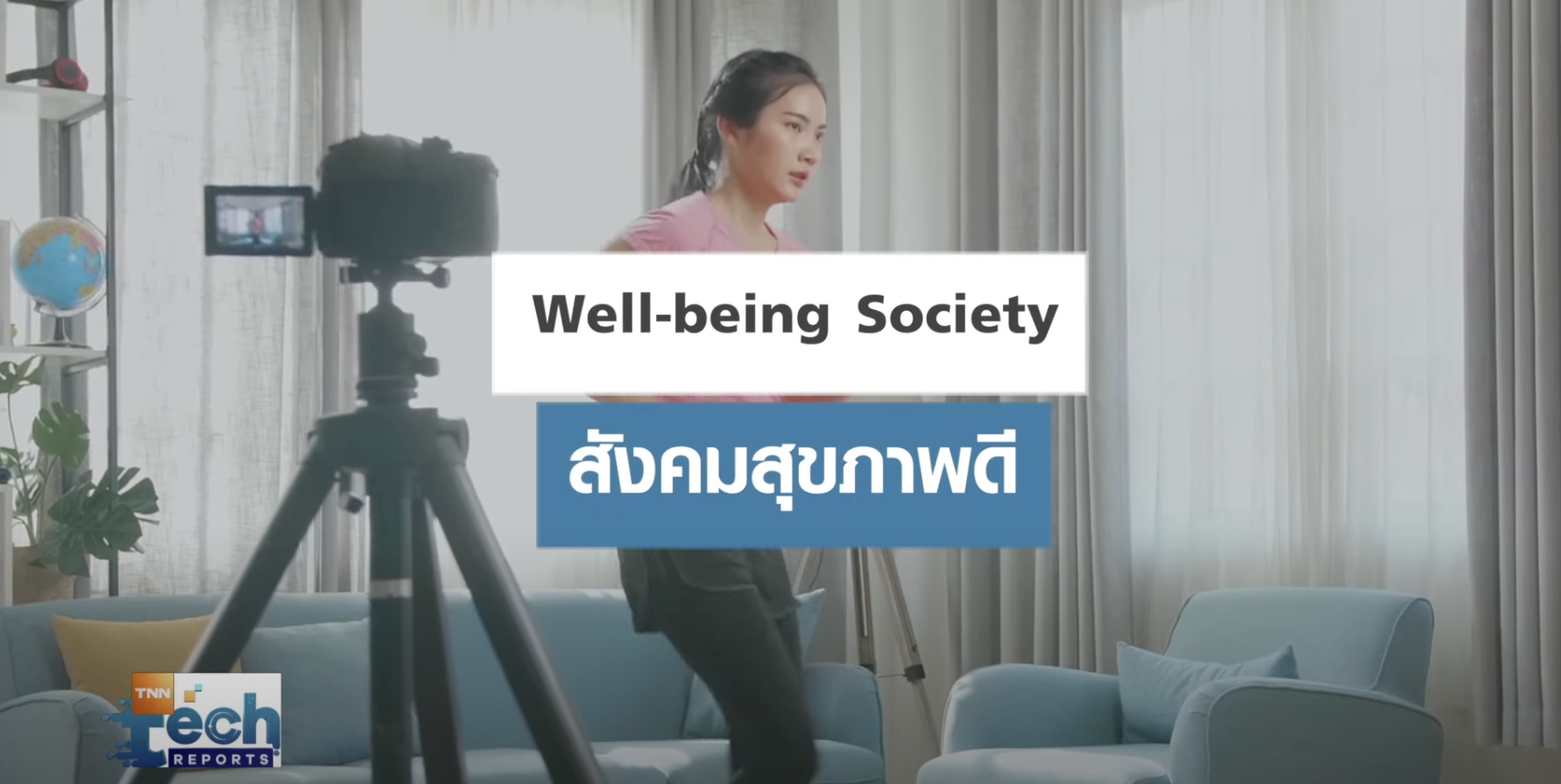 เลือกตั้ง 2566 ส่องนโนบายเทคฯ ไทยสร้างไทย ใช้ AI หนุนบริการสาธารณสุข