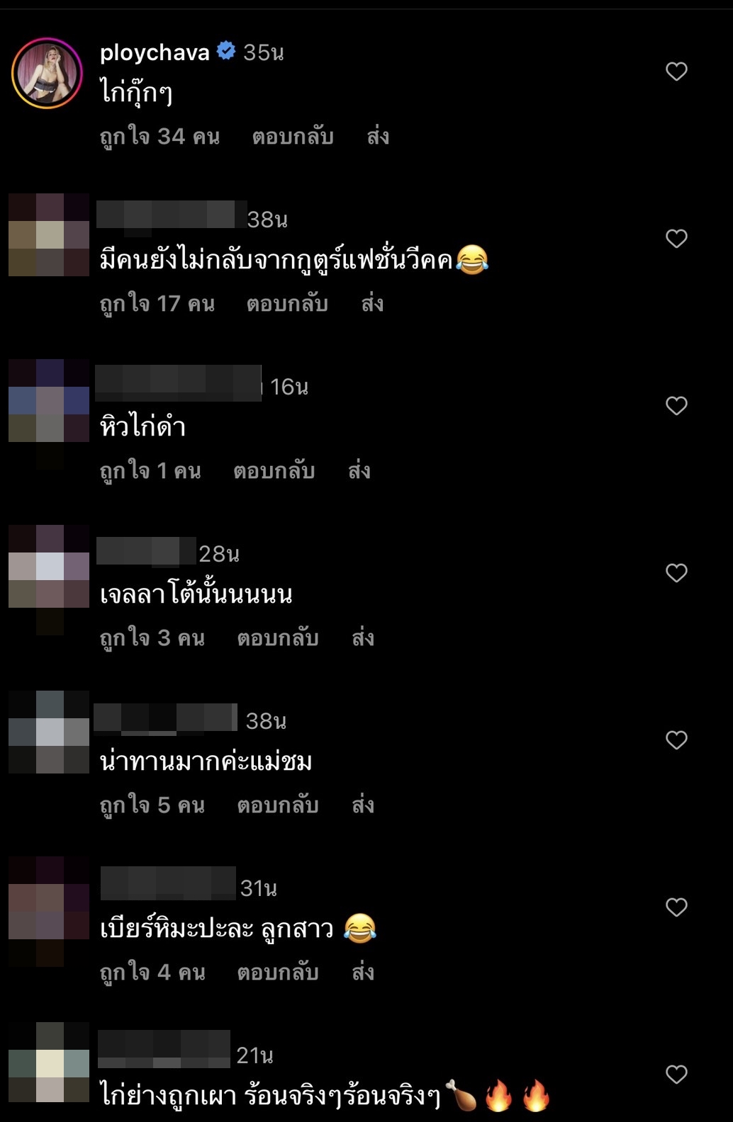 ชมพู่ อารยา ทานอาหารกับเพื่อนรัก พลอย ชวพร ลั่น! ไก่กุ๊กๆ