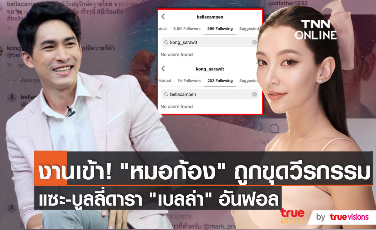 “หมอก้อง” เคลียร์ดราม่าเก่าที่ถูกชาวเน็ตขุด  (มีคลิป)