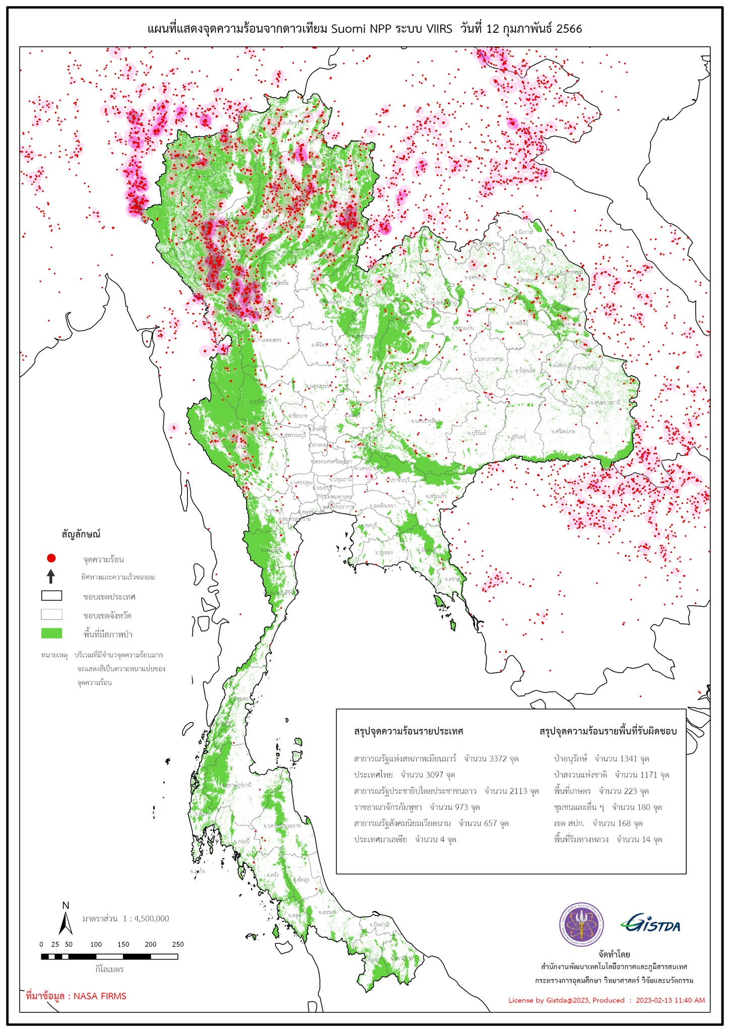 GISTDA เผยไทยพบความร้อน 3 พันจุด “ตาก” อันดับ 1 ระวังไฟป่า GISTDA เผยไทยพบความร้อน 3 พันจุด “ตาก” อันดับ 1 ระวังไฟป่า