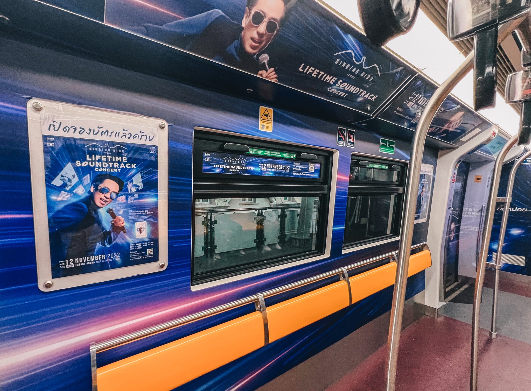 “เบิร์ด ธงไชย” ปรากฏตัวทั่วกรุง ฉลองคอนเสิร์ตกระแสตอบรับดี “เบิร์ด ธงไชย” ปรากฏตัวทั่วกรุง ฉลองคอนเสิร์ตกระแสตอบรับดี