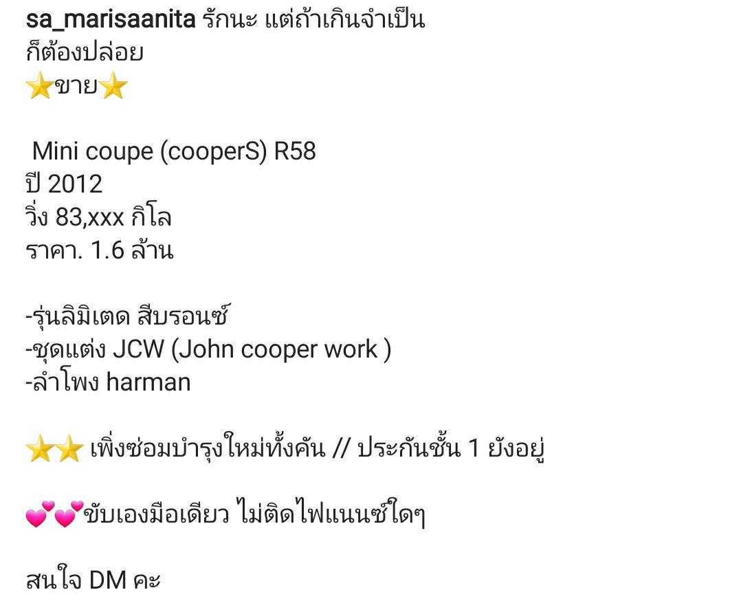 สา มาริสา ตัดใจขายรถหรูสุดรัก เพราะเกินความจำเป็น สา มาริสา ตัดใจขายรถหรูสุดรัก เพราะเกินความจำเป็น