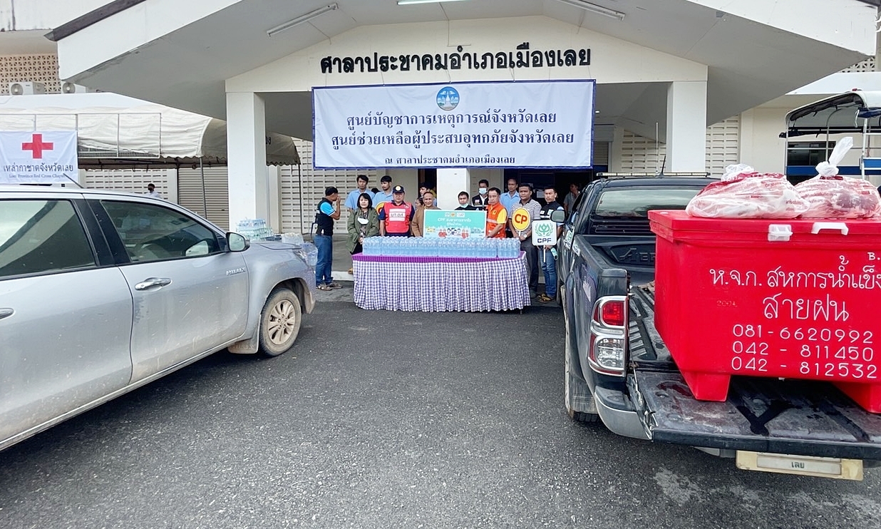 ซีพีเอฟจิตอาสา ส่งมอบอาหารสู้ภัยน้ำท่วมให้ชาวจังหวัดเลยอย่างต่อเนื่อง ซีพีเอฟจิตอาสา ส่งมอบอาหารสู้ภัยน้ำท่วมให้ชาวจังหวัดเลยอย่างต่อเนื่อง