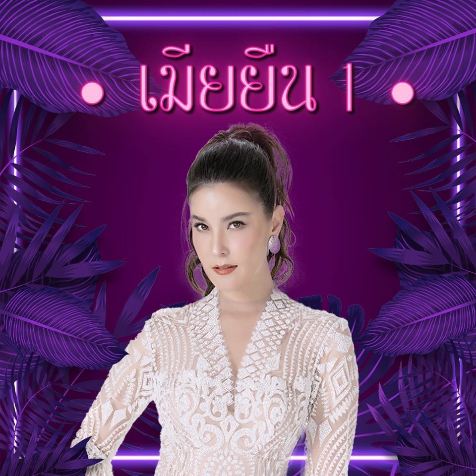 ธัญญ่า เอาใจเมียหลวง เปิดเพจ เมียยืนหนึ่ง ช่วยเหลือปัญหาครอบครัว ธัญญ่า เอาใจเมียหลวง เปิดเพจ เมียยืนหนึ่ง ช่วยเหลือปัญหาครอบครัว