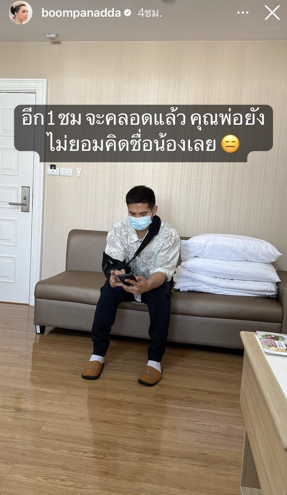 บุ๋ม ปนัดดา คลอดลูกชายแล้ว เวลา 11.11 น. บุ๋ม ปนัดดา คลอดลูกชายแล้ว เวลา 11.11 น.