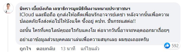อย่าโยงมั่ว อัจฉริยะ โต้กลับ ทนายตั้ม ลั่น! บังแจ็ค ไม่มีราคาสำหรับผม