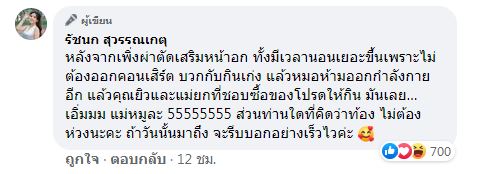 เจนนี่ ตอบชัด!! หลังชาวเน็ตทัก ท้องหรือเปล่า?!