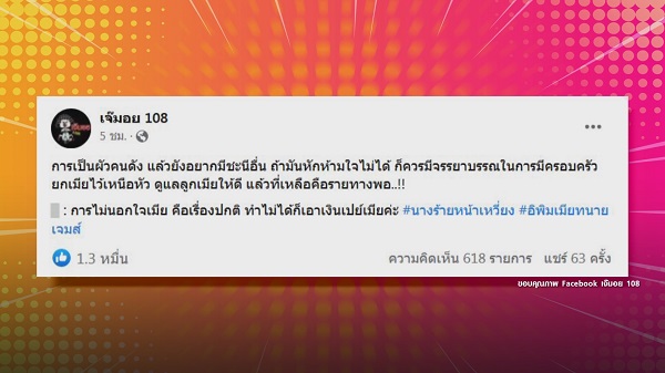 “อีจัน” หย่อนคำใบ้ สามีนางร้ายหน้าเหวี่ยงสวีทวาเลนไทน์กับสาวอื่น   (มีคลิป)