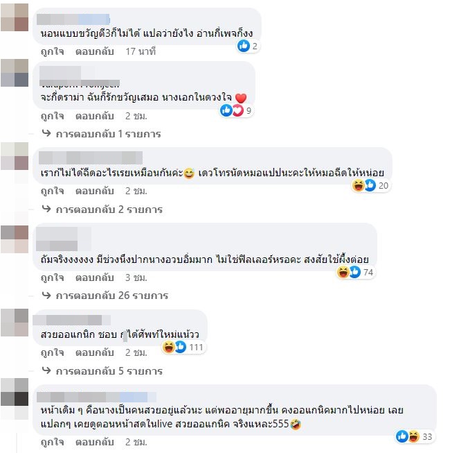 ชาวเน็ตเสียงแตก!? หลัง ขวัญ อุษามณี บอกสวยไม่พึ่งฟิลเลอร์