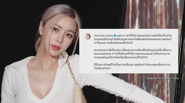 เคลียร์ข่าวปลอม “เพชรจ้า” เตรียมพบ DSI พรุ่งนี้   (มีคลิป)