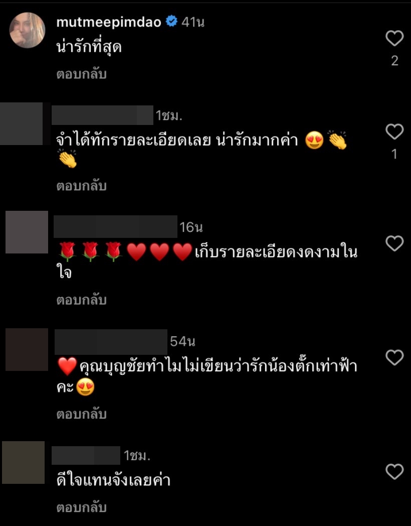  ตั๊ก บงกช - เจ้าสัวบุญชัย อวดความหวาน ครบรอบ 10 ปี การแต่งงาน