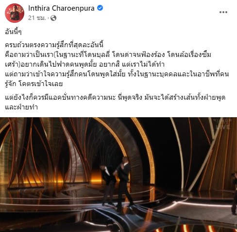 ถึงกับสต๊น!! ทราย เจริญปุระ เล่านาทีเคยโดนมุกบูลลี่บนเวที 