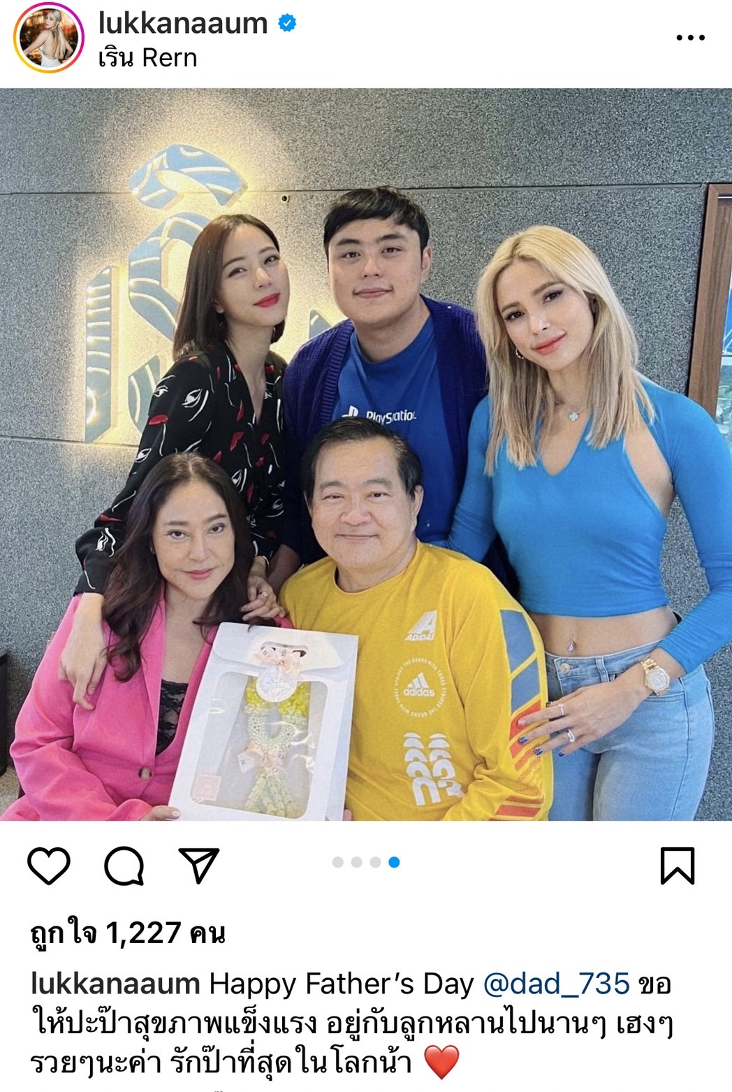 ส่องเหล่าคนดังวงการบันเทิง โพสต์ซึ้งบอกรัก คุณพ่อ