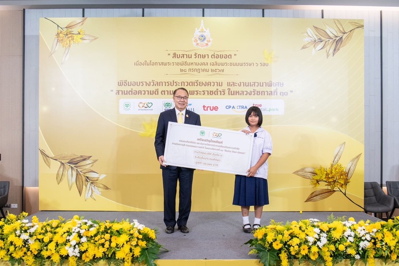 เครือซีพีจัดนิทรรศการเฉลิมพระเกียรติในหลวง ร.10 ฉลองปีมหามงคล เครือซีพีจัดนิทรรศการเฉลิมพระเกียรติในหลวง ร.10 ฉลองปีมหามงคล