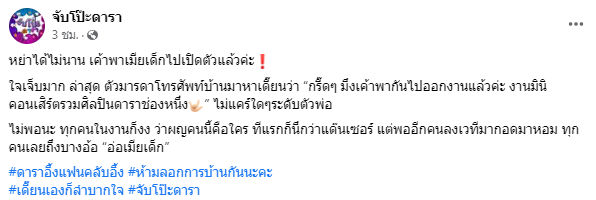 เปิดโพสต์ล่าสุด เจ เจตริน หลังถูกโยงข่าว ย่องหย่าเมีย