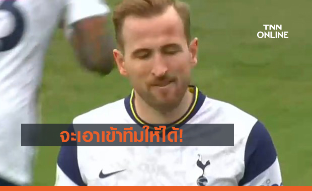 จะบอกปัดลงหรอ! แมนซิตี้ พร้อมส่ง2แข้งหลัก ขอทาบทาม"แฮร์รี่ เคน"เข้าเสริมทัพซัมเมอร์นี้