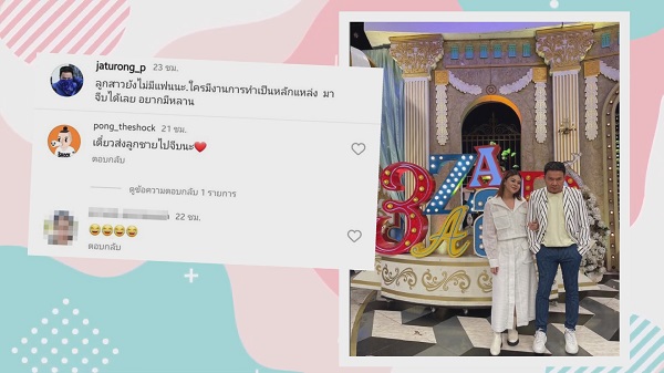 “จาตุรงค์ มกจ๊ก” ประกาศตามหาแฟนให้ “ใบเฟิร์น พัสกร”   (มีคลิป)