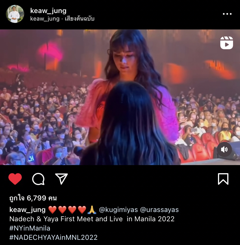 เต็มไปด้วยความรัก ณเดชน์-ญาญ่า เผยภาพหลังจบแฟนมีตติ้งครั้งแรกที่มะนิลา