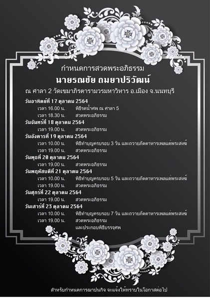 ครอบครัว อ๊อด คีรีบูน เปิดใจหลังการสูญเสียครั้งยิ่งใหญ่ ครอบครัว อ๊อด คีรีบูน เปิดใจหลังการสูญเสียครั้งยิ่งใหญ่