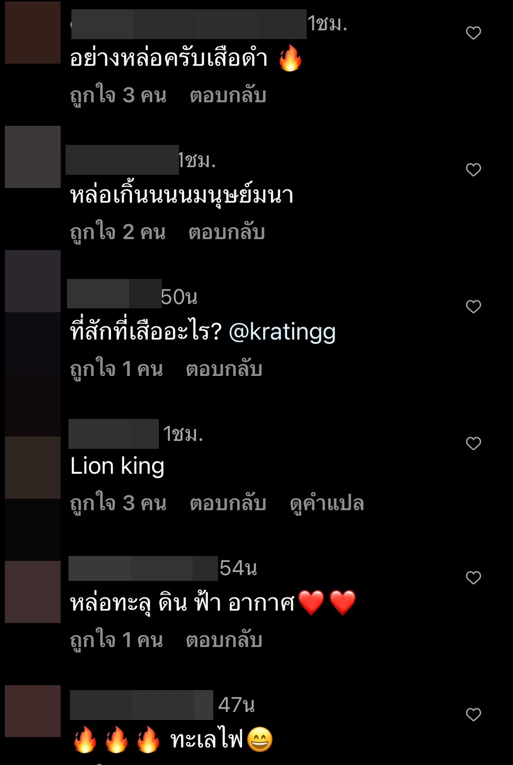 ทะเลไฟลุก!! กระทิง อวดหุ่นเฟิร์มริมชายหาด ทำชาวเน็ตแห่คอมเมนต์รัวๆ