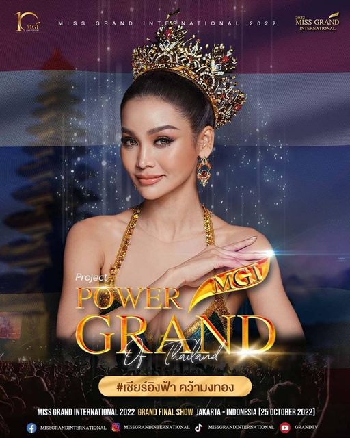 Miss Grand International 2022 ตัดสินวันไหน? ติดตามการประกวดได้ที่ไหนเช็กเลย Miss Grand International 2022 ตัดสินวันไหน? ติดตามการประกวดได้ที่ไหนเช็กเลย