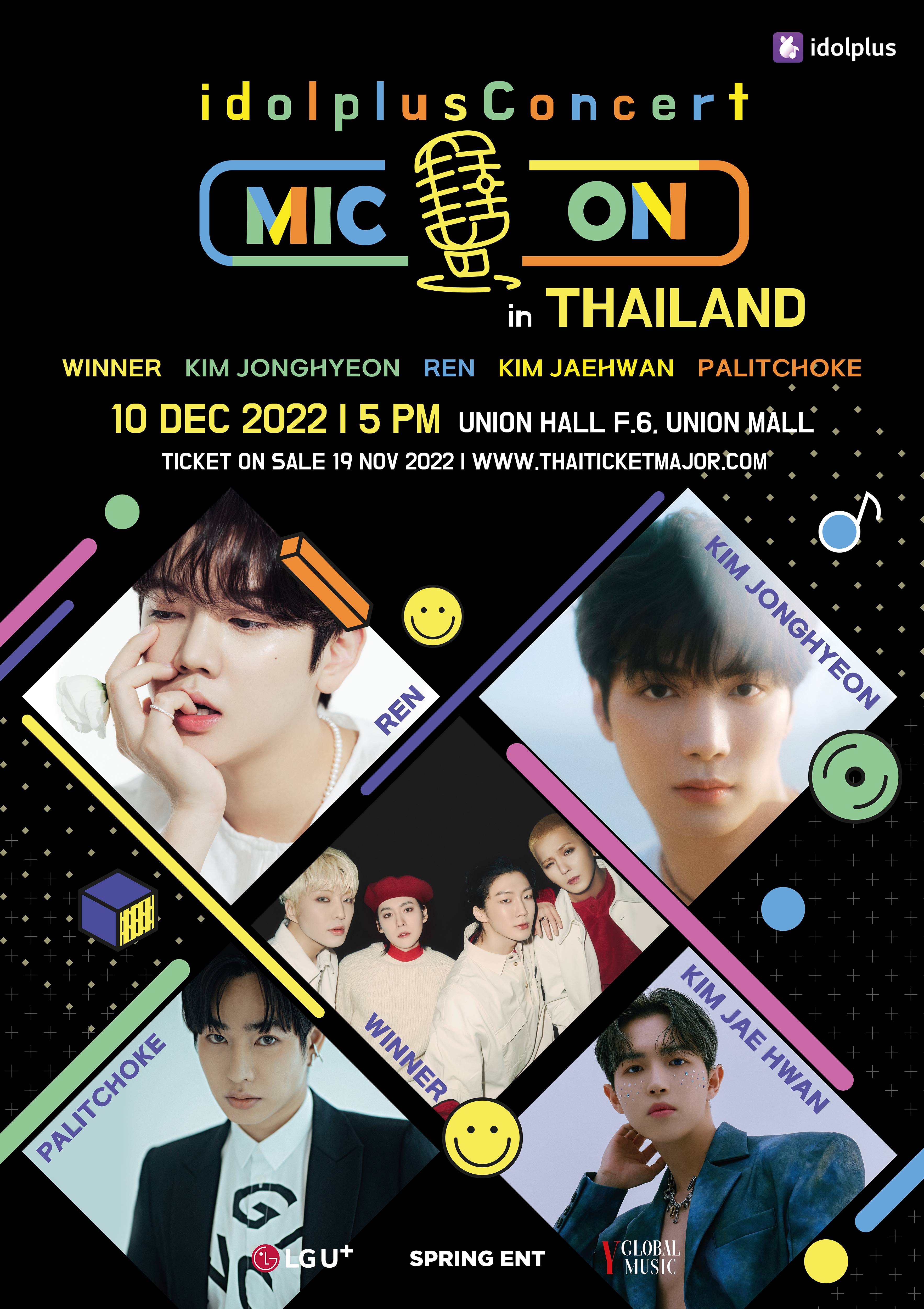 ถึงไทยแล้ว!! สี่หนุ่ม ‘WINNER’ พร้อมขึ้นโชว์ประชัน ‘เป๊ก ผลิตโชค’ 10 ธ.ค.นี้ ถึงไทยแล้ว!! สี่หนุ่ม ‘WINNER’ พร้อมขึ้นโชว์ประชัน ‘เป๊ก ผลิตโชค’ 10 ธ.ค.นี้