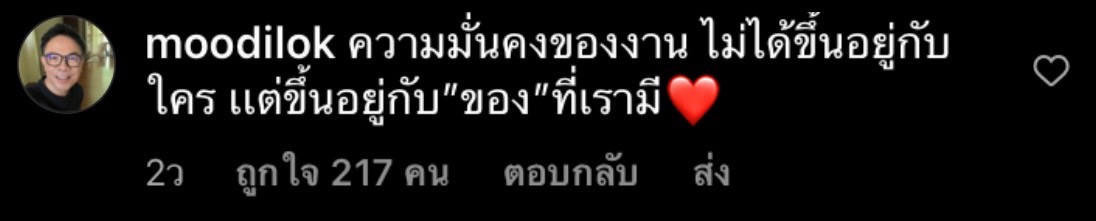 หมู ดิลก โผล่คอมเมนต์ถึง โก้ วศิน หลังต้นสังกัดปลดสัญญาฟ้าผ่า หมู ดิลก โผล่คอมเมนต์ถึง โก้ วศิน หลังต้นสังกัดปลดสัญญาฟ้าผ่า
