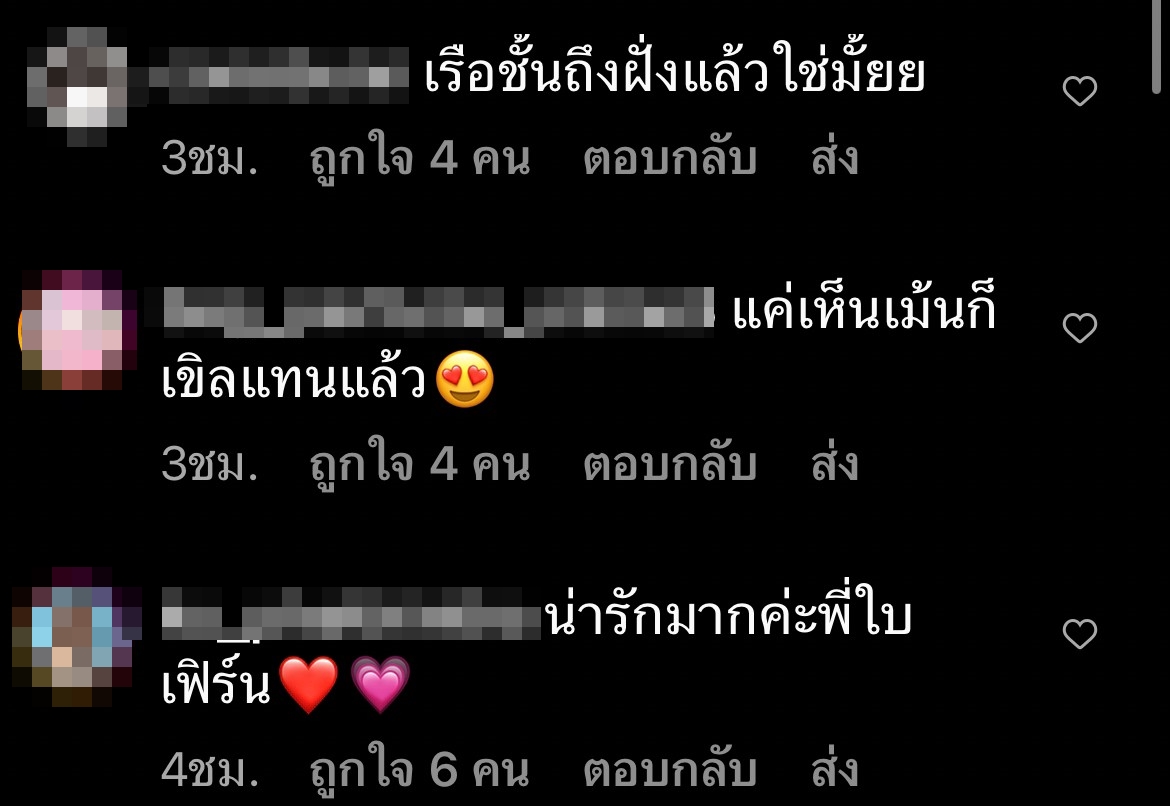 นาย ณภัทร คอมเมนต์ไอจี ใบเฟิร์น แบบสั้นๆ แต่แฟนคลับฟินมาก!!