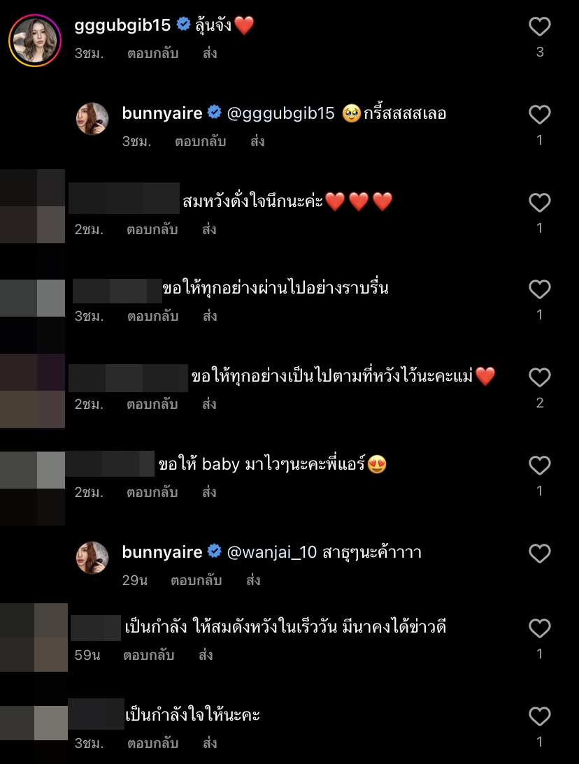 เตรียมมีเบบี๋! แอร์ ภัณฑิลา เพิ่มน้ำหนักตามคุณหมอแนะนำ ท่ามกลางเสียงลุ้นเชียร์สนั่น