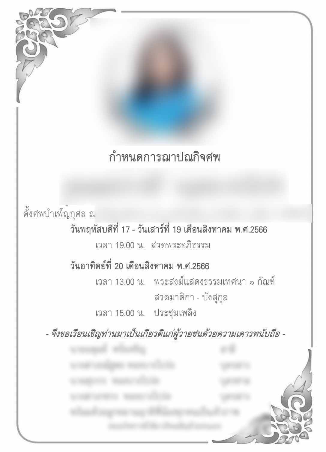 สรุปดรามา! พี่กบไม่ให้ลูกน้องลางาน ดูใจแม่เสีย ทัวร์ลงต้นสังกัด-แรงงานสั่งสอบ สรุปดรามา! พี่กบไม่ให้ลูกน้องลางาน ดูใจแม่เสีย ทัวร์ลงต้นสังกัด-แรงงานสั่งสอบ