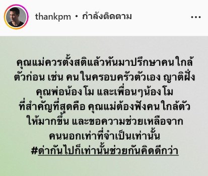 หนิง คอมเมนต์ทันที หลัง แต๊งค์ เผยให้ แม่แตงโม ควรตั้งสติแล้วทำสิ่งนี้?! หนิง คอมเมนต์ทันที หลัง แต๊งค์ เผยให้ แม่แตงโม ควรตั้งสติแล้วทำสิ่งนี้?!