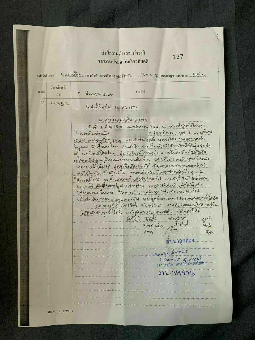หมิว สิริลภัส ร่ำไห้ เปิดใจหลังโดนตำรวจตามเข้าห้องน้ำ ลั่นถามหาความปลอดภัย ยันเข้าเรื่องให้ถึงที่สุด หมิว สิริลภัส ร่ำไห้ เปิดใจหลังโดนตำรวจตามเข้าห้องน้ำ ลั่นถามหาความปลอดภัย ยันเข้าเรื่องให้ถึงที่สุด